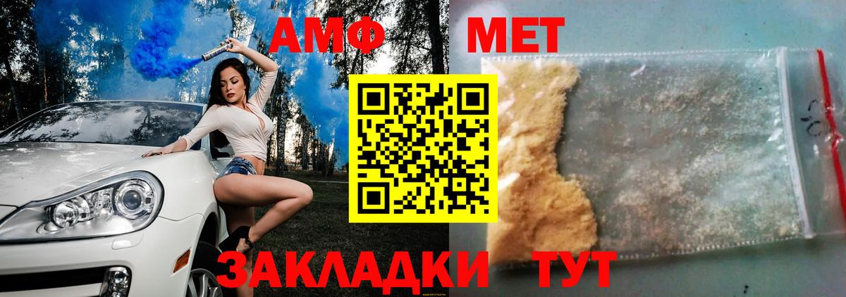 АМФ  АМФЕТАМИН  АМФ 98%  Изобильный 