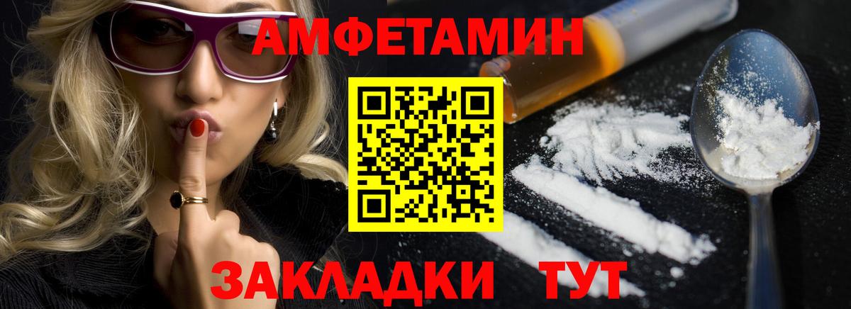 Изобильный  АМФ Розовый  АМФЕТАМИН  Вход с VPN 