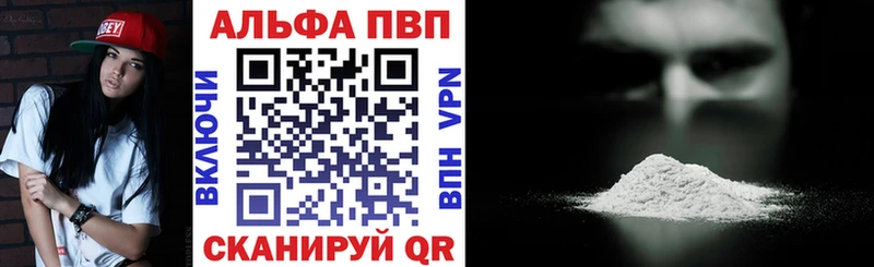 Alfa_PVP мука  где можно купить   Изобильный 