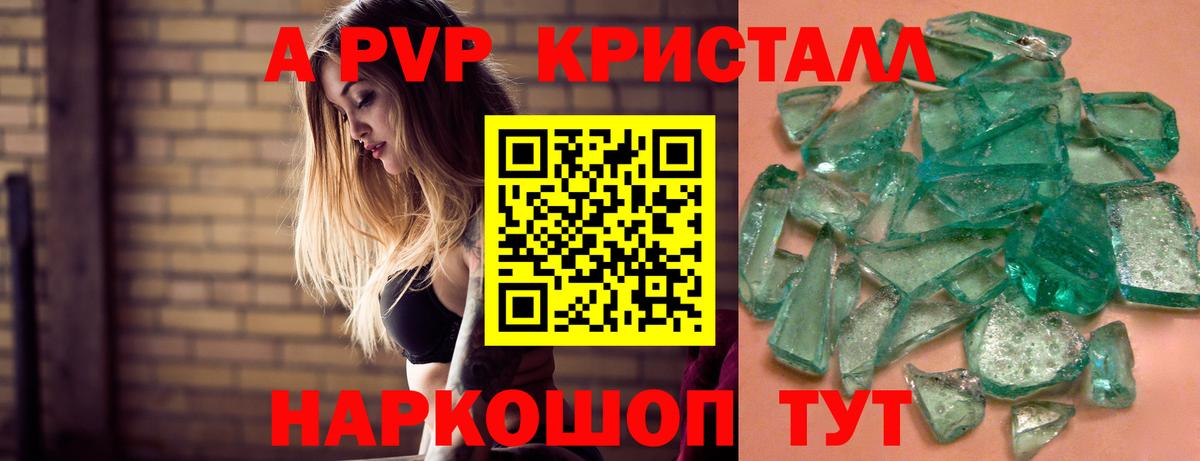 Альфа ПВП СК  Alfa_PVP  Изобильный  A PVP VHQ  Alfa_PVP крисы CK  Вход с VPN 