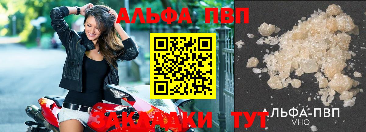 Alfa_PVP VHQ Изобильный