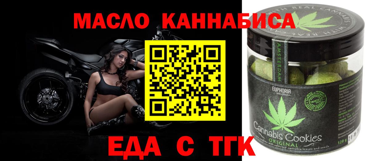 Изобильный  Cannafood марихуана  Вход с VPN 