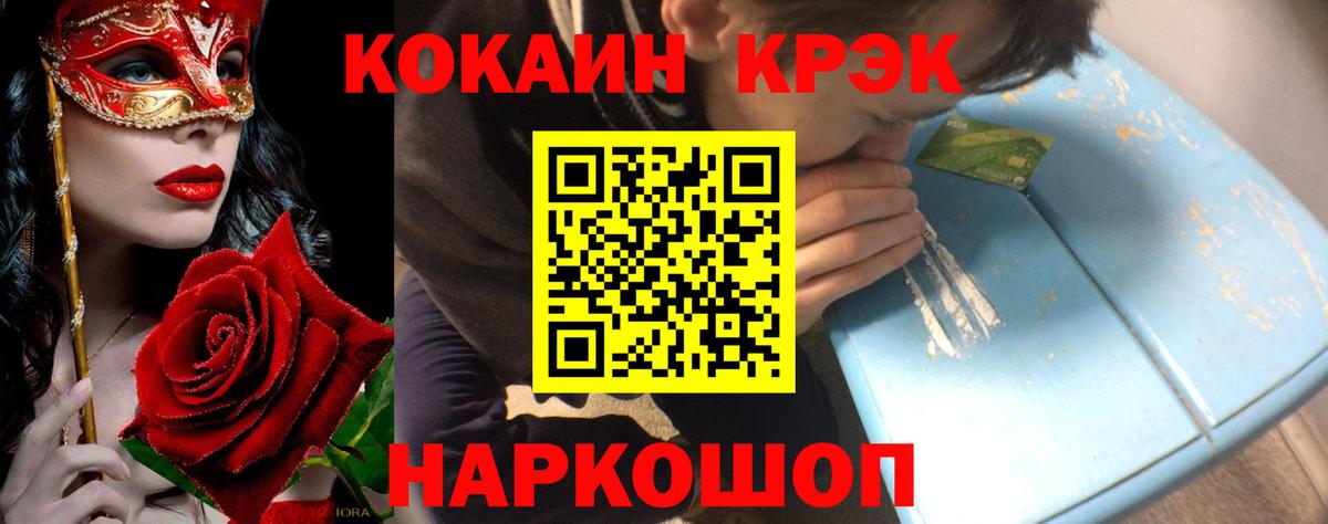 COCAIN Боливия  Вход с VPN  Изобильный 