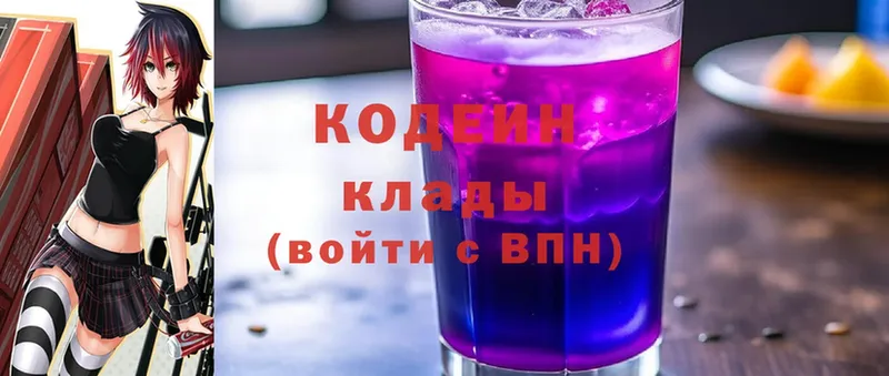 Кодеин напиток Lean (лин)  закладки  Изобильный 