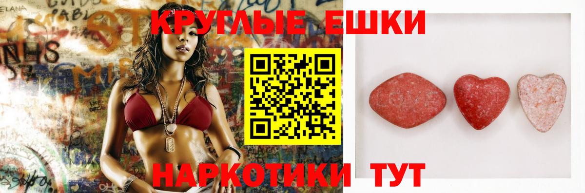 Ecstasy 99%  Ecstasy Philipp Plein  Вход с VPN  Ecstasy  Изобильный 