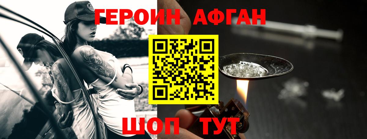 Изобильный  ГЕРОИН  Вход с VPN  Героин Heroin 