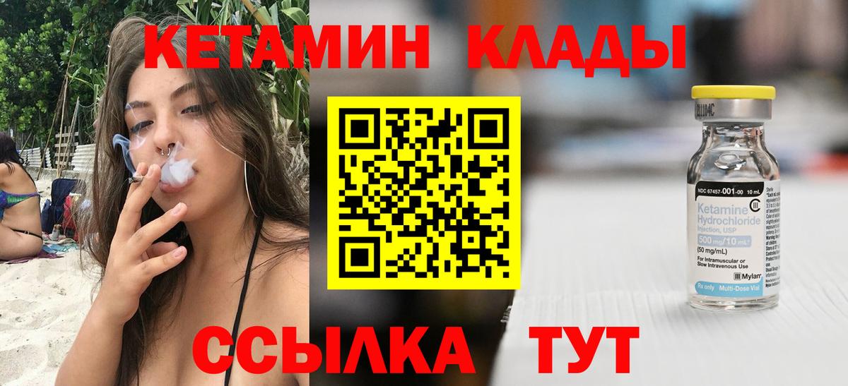 КЕТАМИН VHQ  даркнет какой сайт  Изобильный 