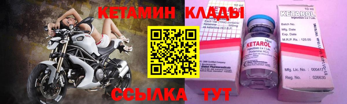 Кетамин VHQ  Вход с VPN  KRAKEN ССЫЛКА  Изобильный 