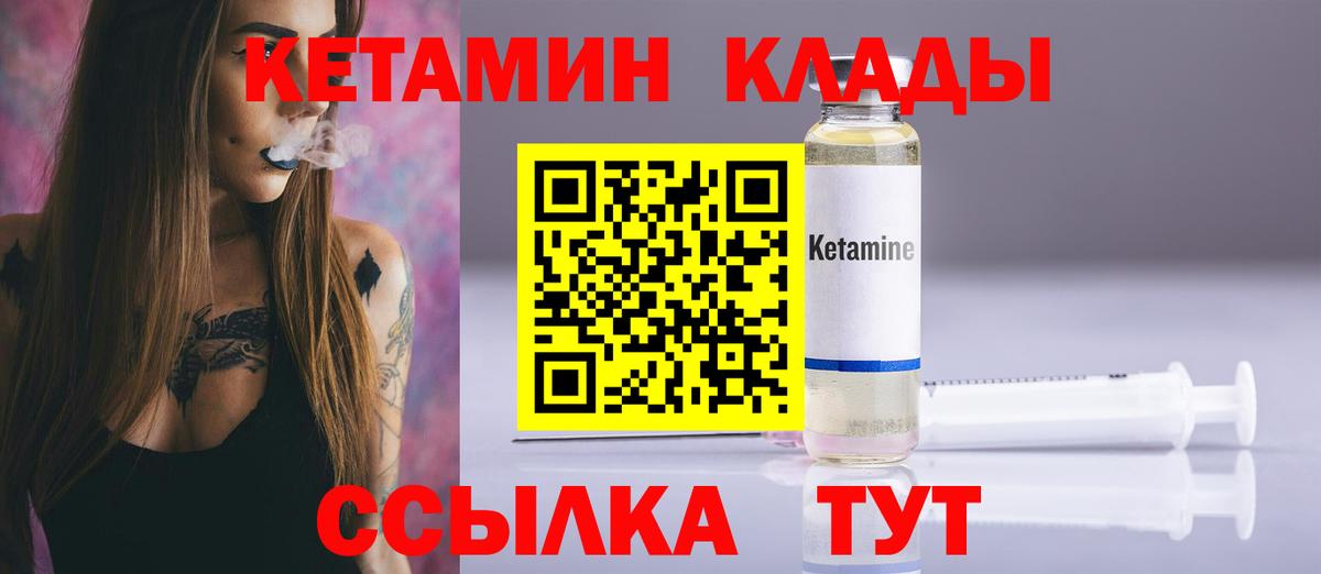 Кетамин VHQ Изобильный