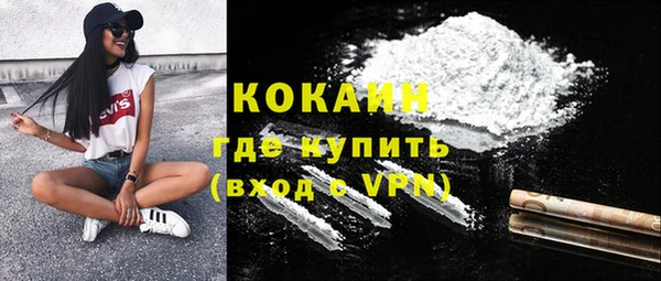 COCAINE Волоколамск