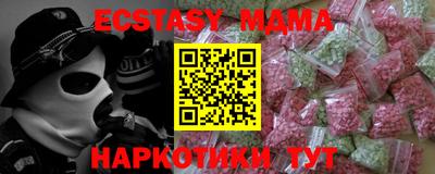 эйфоретик Краснокаменск