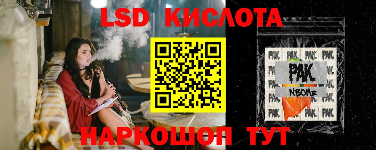 Лсд 25 экстази ecstasy  LSD-25 экстази  LSD-25 экстази кислота  Изобильный  Вход с VPN 