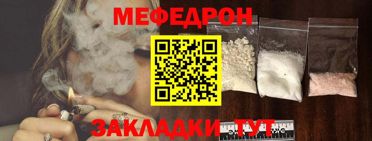 Изобильный  Мефедрон кристаллы  МЯУ-МЯУ  МЕФ мяу мяу  Вход с VPN 