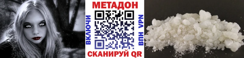 Метадон белоснежный  даркнет сайт  Изобильный 