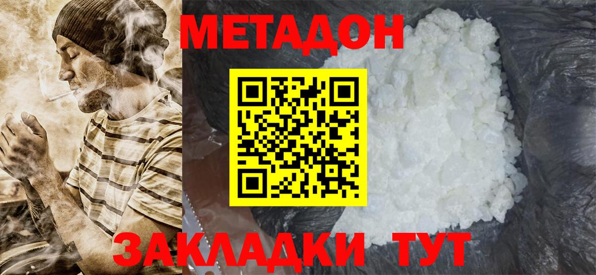 hydra как войти  Изобильный  Метадон methadone  Метадон белоснежный 
