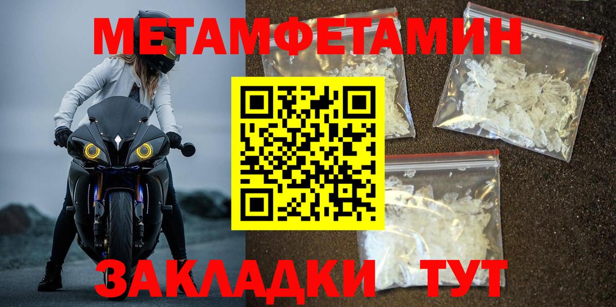 Изобильный  Первитин пудра  Вход с VPN  Первитин пудра 