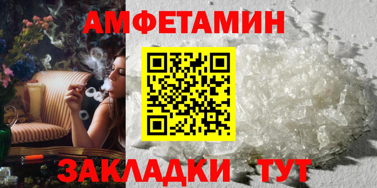 Метамфетамин винт Изобильный