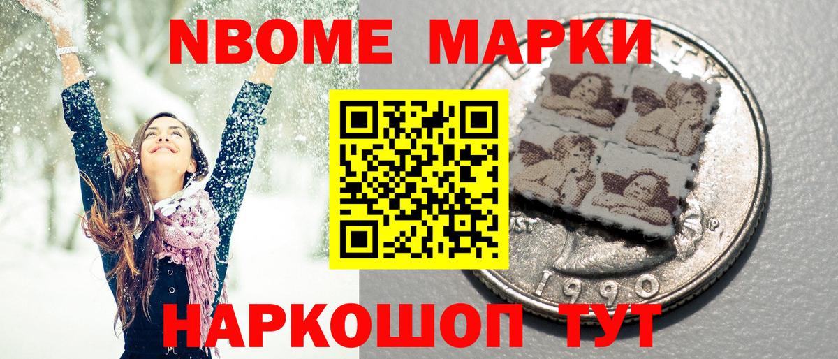 Изобильный  Марки N-bome 1,8мг  даркнет сайт  Вход с VPN 